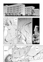 Netorare 1 / 【セット】ネトラレ 1 [Misaki Yukihiro] [Original] Thumbnail Page 72