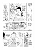 Netorare 1 / 【セット】ネトラレ 1 [Misaki Yukihiro] [Original] Thumbnail Page 77