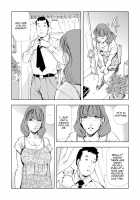 Netorare 1 / 【セット】ネトラレ 1 [Misaki Yukihiro] [Original] Thumbnail Page 82