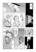 Netorare 1 / 【セット】ネトラレ 1 [Misaki Yukihiro] [Original] Thumbnail Page 96