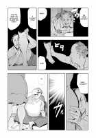 Netorare 1 / 【セット】ネトラレ 1 [Misaki Yukihiro] [Original] Thumbnail Page 97