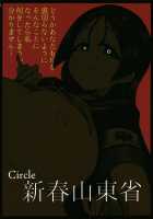 Micchaku!! Chaldea Cosplay Sex 24-ji!!! ~Inran Bakunyuu Mama Onsen Ryojou Hen~ / 密着!!カルデアコスプレセックス24時!!! ～淫乱爆乳ママ温泉旅情編～ [Bukatsu] [Fate] Thumbnail Page 30