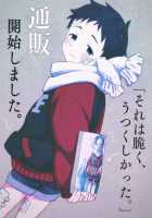 Sore wa Moroku, Utsukushikatta. / それは脆く、うつくしかった。 [3ji] [Original] Thumbnail Page 111