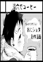 Sore wa Moroku, Utsukushikatta. / それは脆く、うつくしかった。 [3ji] [Original] Thumbnail Page 112