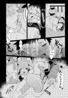 Sore wa Moroku, Utsukushikatta. / それは脆く、うつくしかった。 [3ji] [Original] Thumbnail Page 89