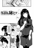 Haha wa Buzama ni Koshi o Furu ~Gogo no Seibo-tachi~ / 母はブザマに腰を振る ～午後の性母たち～ [Sink] [Original] Thumbnail Page 29