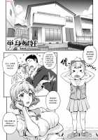 Wifeout / 猥婦アウト [Carn] [Original] Thumbnail Page 124