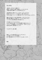 Wifeout / 猥婦アウト [Carn] [Original] Thumbnail Page 198