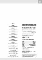 Wifeout / 猥婦アウト [Carn] [Original] Thumbnail Page 199