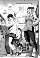 Fucking Sisters In Succession / 姉弟交姦 [Noq] [Original] Thumbnail Page 107
