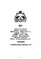 Lakshmi Hall / ラクシュミー・ホール [Drachef] [Fate] Thumbnail Page 22