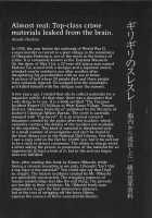 Detective Investigating Bizarre Case  - / 猟奇刑事マルサイ [Ohkoshi Koutarou] [Original] Thumbnail Page 231