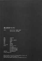 Detective Investigating Bizarre Case  - / 猟奇刑事マルサイ [Ohkoshi Koutarou] [Original] Thumbnail Page 234