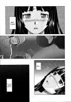 Ani to Imouto no Jijou. / 兄と妹の事情。 [Fuuga Utsura] [Original] Thumbnail Page 109