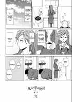 Ani to Imouto no Jijou. / 兄と妹の事情。 [Fuuga Utsura] [Original] Thumbnail Page 258