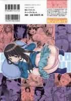 Ani to Imouto no Jijou. / 兄と妹の事情。 [Fuuga Utsura] [Original] Thumbnail Page 260