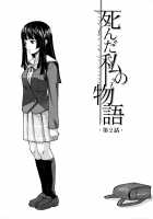 Ani to Imouto no Jijou. / 兄と妹の事情。 [Fuuga Utsura] [Original] Thumbnail Page 55