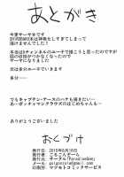 Zoku! Saaya Syndrome / 続! サーヤ・シンドローム [Gorgonzola] [Suisei No Gargantia] Thumbnail Page 21