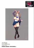 Yorokobi no Kuni Vol. 37 - Koakuma Gal ni Furimawasaretai / ヨロコビの国 Vol.37 [Joy Ride] [Original] Thumbnail Page 18