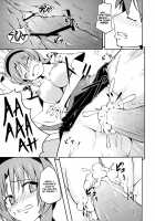 Takao Thunder / タカオサンダー [Okama] [D-Frag] Thumbnail Page 13