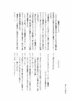 Takao Thunder / タカオサンダー [Okama] [D-Frag] Thumbnail Page 19