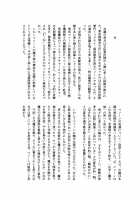 Takao Thunder / タカオサンダー [Okama] [D-Frag] Thumbnail Page 21