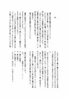 Takao Thunder / タカオサンダー [Okama] [D-Frag] Thumbnail Page 22