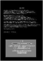 Beast Hunting Princess Chihiro -Arachne Training Chapter- / 獣換戦姫チヒロ-アラクネ調教編- [Original] Thumbnail Page 25