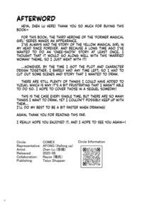 Former Magical Girl's Family Story: Tsuki / 元魔法少女の家族話 月 Page 33 Preview