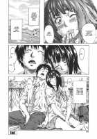 Kanojo Zokusei -Kimi Zoku- / 彼女属性 -キミゾク- [Maruta] [Original] Thumbnail Page 108