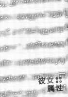 Kanojo Zokusei -Kimi Zoku- / 彼女属性 -キミゾク- [Maruta] [Original] Thumbnail Page 88