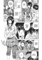 Kanojo Zokusei -Kimi Zoku- / 彼女属性 -キミゾク- [Maruta] [Original] Thumbnail Page 90
