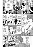 Hitoduma Inran Sousenkyo / 人妻淫乱総選挙 [Ozaki Akira] [Original] Thumbnail Page 118