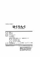 Haguringu / はぐりんぐ [Sengoku-Kun] [Original] Thumbnail Page 245