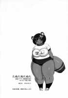 Tanutanutanuta / たぬたぬたぬた [Kojima Video] [Original] Thumbnail Page 26