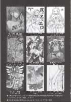 Quintuplet Sex Slaves Side-C / 五等分の性奴隷 Side-C [Kimimaru] [Gotoubun No Hanayome] Thumbnail Page 20