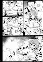 Hojo Karen, Ochiru ~Ossan ga Idol to Enkou Sex~ / 北条加蓮、堕ちる ～おっさんがアイドルと援交セックス～ [Ma-Kurou] [The Idolmaster] Thumbnail Page 09