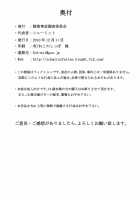 Daraku no Kinyou / 堕落の金曜 [Castella] [Sailor Moon] Thumbnail Page 37