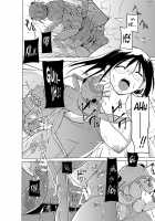 Insect Play - Mother and Daughter Bug Rape / 虫遊戯～母娘蟲姦～ [Chiba Tetsutarou] [Original] Thumbnail Page 38