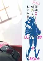 Takao, wanna review those toys? / びんかん高雄 玩具レビューしてみる? [Hayakawa Akari] [Kantai Collection] Thumbnail Page 22