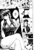 Dis Communication / でぃすこみゅにけーしょん [Yumeiro Gurasan] [Original] Thumbnail Page 80