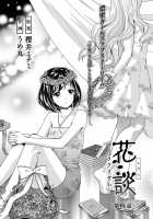 Kadan -Helichrysum- / 花談 −ヘリクリサム− [Sakurai Minami] [Original] Thumbnail Page 60