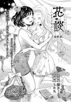 Kadan -Helichrysum- / 花談 −ヘリクリサム− [Sakurai Minami] [Original] Thumbnail Page 80