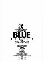 Blue Heaven 2 / BLUE HEAVEN 2 [Shinozaki Rei] [Original] Thumbnail Page 173