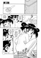 Blue Heaven 2 / BLUE HEAVEN 2 [Shinozaki Rei] [Original] Thumbnail Page 19