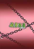 Aikawa-san Soft Yandere / 相川さんソフトやんでれ [Hiyou] [Yuyushiki] Thumbnail Page 18