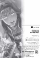 Kinju no Madousho Touzoku Danshi o Saimin Mahou de Zettai Fukujuu / 禁呪の魔道書 盗賊男子を催眠魔法で絶対服従 [Erutasuku] [Original] Thumbnail Page 27