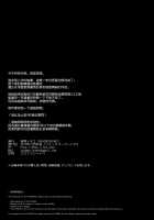 Succubus Stayed Life 10 / サキュバステードライフ10 [Sasamori Tomoe] [Original] Thumbnail Page 25