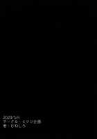 Nice to Meet You, I'm a Bitch-sitter! / ビッチシッターはじめました! [Muneshiro] [Fate] Thumbnail Page 24