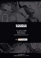 Nice to Meet You, I'm a Bitch-sitter! / ビッチシッターはじめました! [Muneshiro] [Fate] Thumbnail Page 25